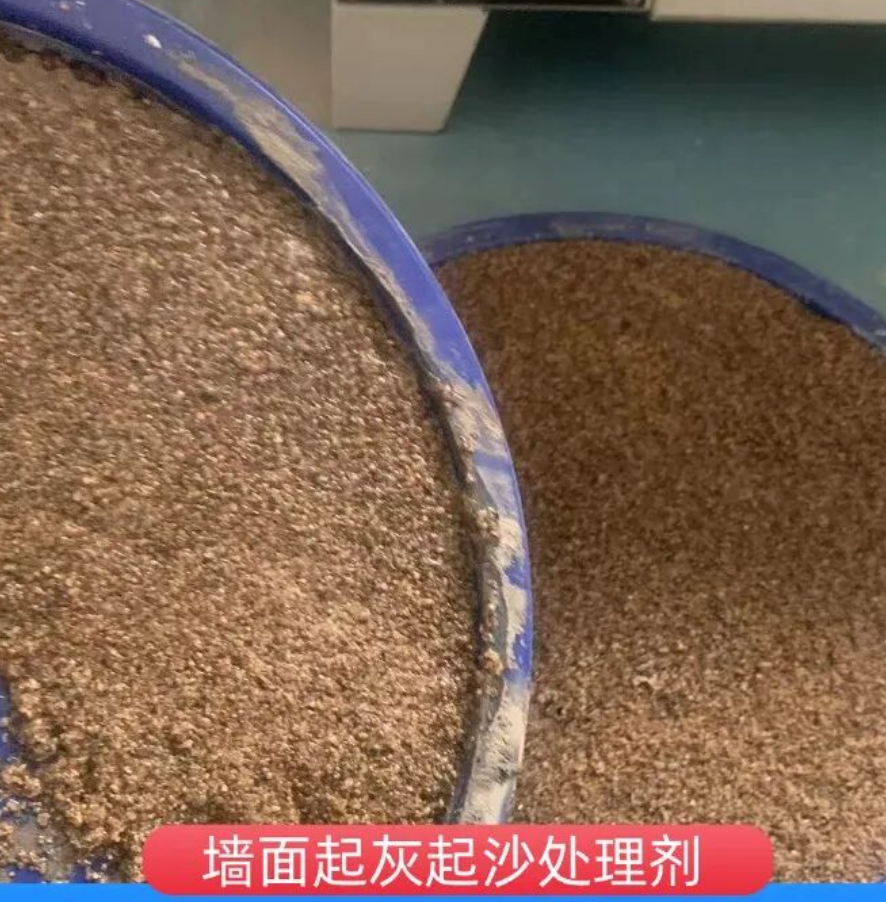 商南墙面起灰起沙处理硬化剂工作原理